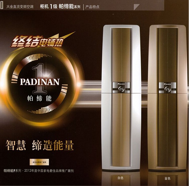 廣州大金空調維修中心