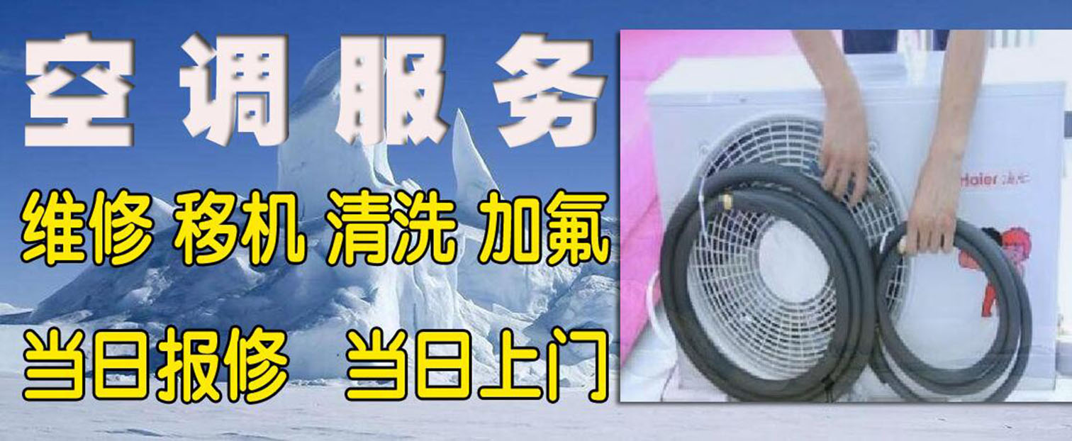 大金空調深圳維修_杭州大金空調維修_上海大金空調維修
