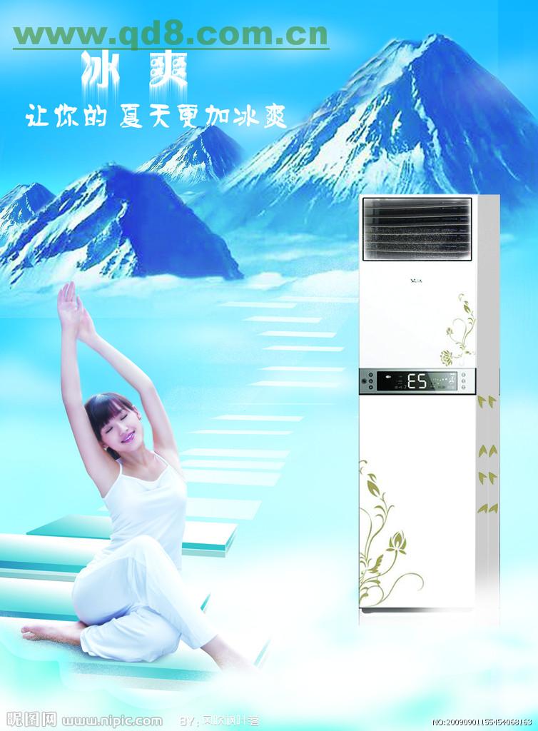 北京志高空調維修電話_北京三洋空調維修電話_北京三星空調維修電話