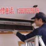 北京伊萊克斯空調維修電話_上海伊萊克斯空調維修_北京奧克斯空調維修電話