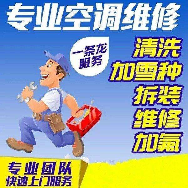 上海新科空調售后服務網點丨全國24小時客服熱線中心