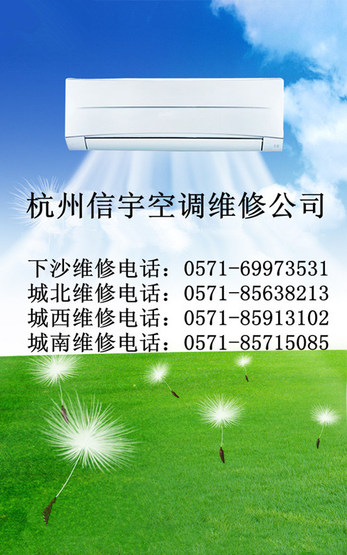 南京春蘭空調維修電話_杭州春蘭空調維修電話_南昌春蘭空調維修電話
