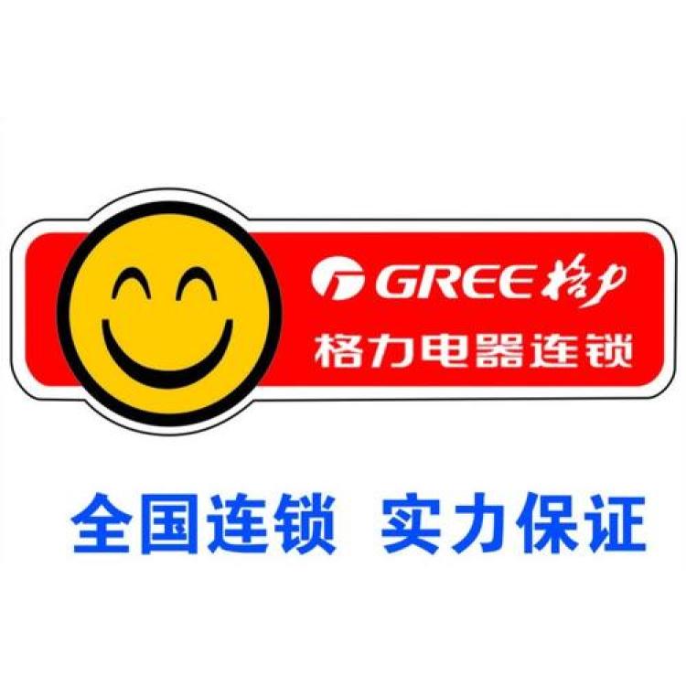 重慶格力空調售后