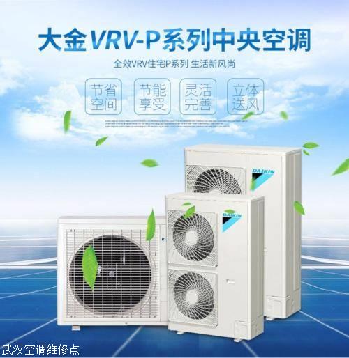 武漢大金空調維修