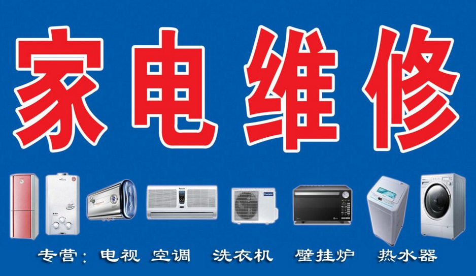 西安tcl空調維修電話_西安TCL空調維修電話_北京tcl空調維修電話