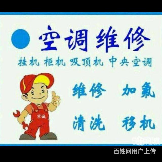 三洋空調全國維修售后_蘇州三洋空調維修_三洋空調維修