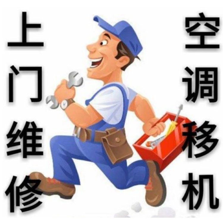 長沙海爾空調維修