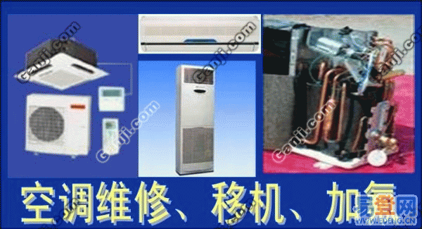 石家莊維修小空調_石家莊科龍空調維修_石家莊約克空調維修