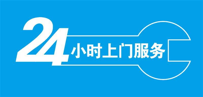 石家莊惠而浦空調售后服務24小時服務客服熱線