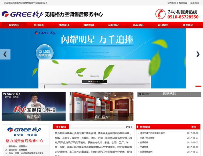 無錫格力空調售后_格力售后_無錫三洋空調售后電話