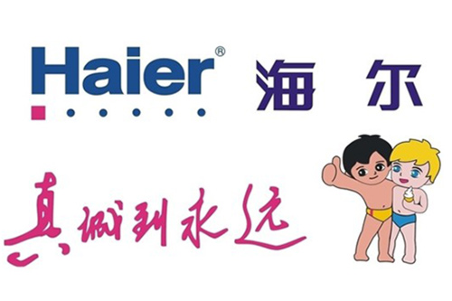 海爾售后_武漢海爾售后電話_佛山海爾空調售后