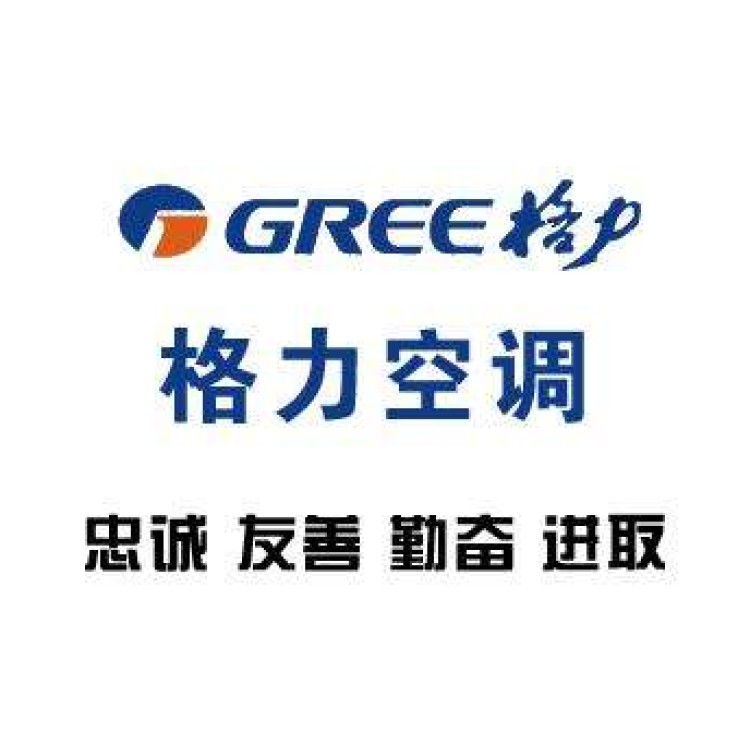 福州格力空調維修電話