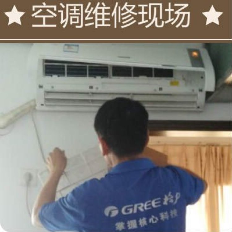 福州格力空調維修電話