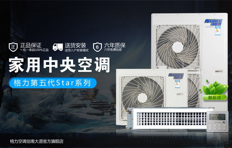 福州格蘭仕空調維修電話_福州格力空調維修電話_格力中央空調維修電話