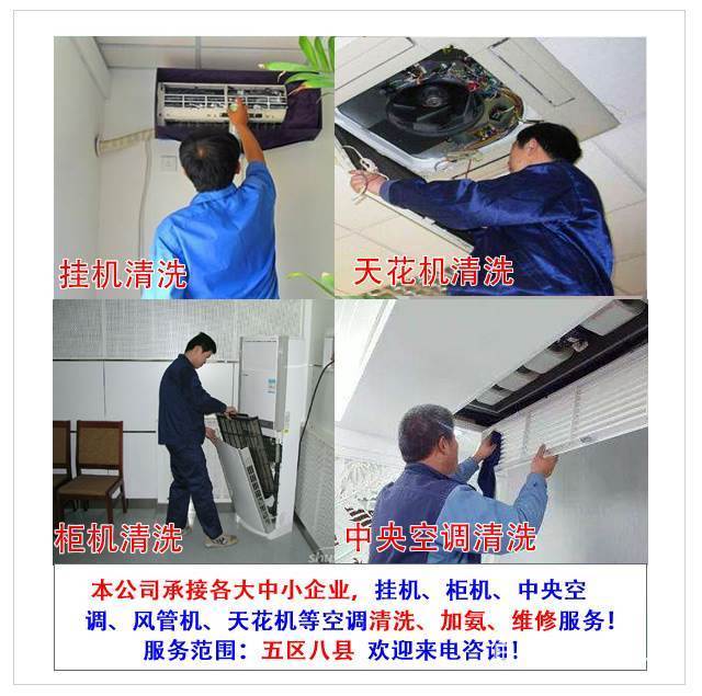 福州格力空調清洗維修_福州格力空調維修_福州春蘭空調維修