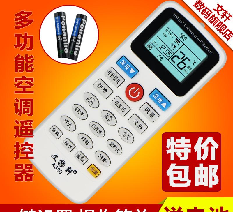 福州奧克斯空調維修電話_福州格蘭仕空調維修電話_福州海爾空調維修