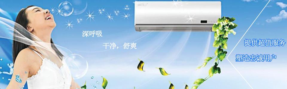 福州奧克斯空調維修電話_福州奧克斯空調維修電話_南寧奧克斯空調維修電話