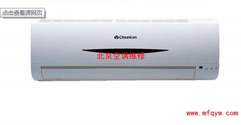 無錫春蘭空調維修電話_揚州春蘭空調維修電話_福州春蘭空調維修電話