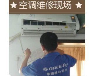 濟南格力空調維修