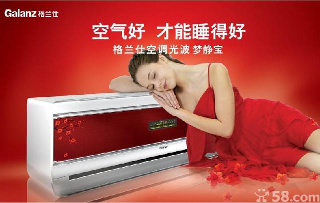 北京格蘭仕空調售后電話_格蘭仕平頂山空調售后電話_濟南格蘭仕空調售后