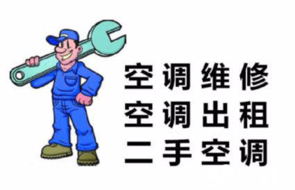北京美的空調售后_北京奧克斯空調售后_北京lg空調售后