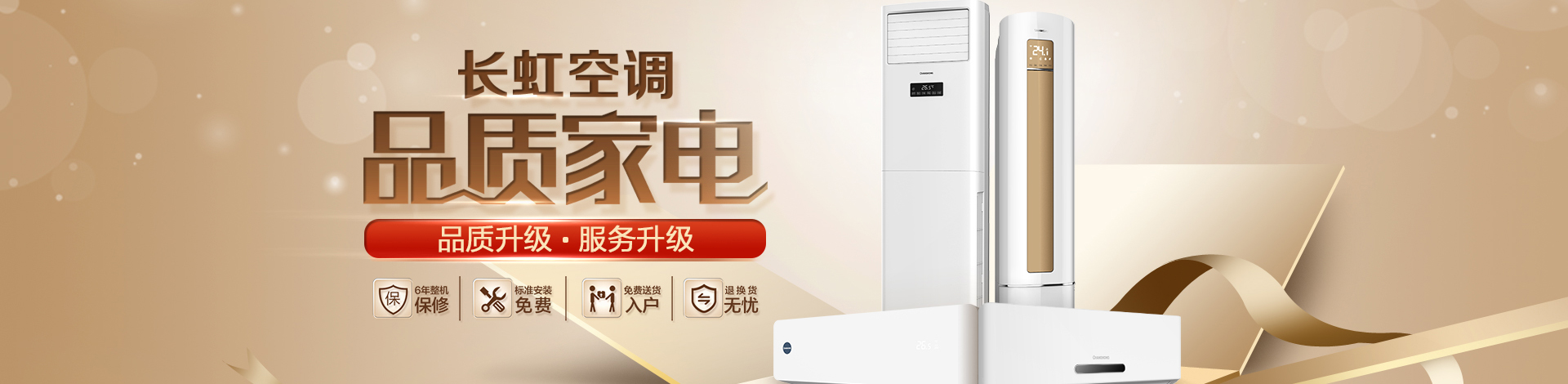 上海長虹空調維修電話_上海空調維修電話_上海三洋空調維修電話