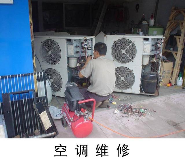 上海空調維修電話_上海三洋空調維修電話_上海長虹空調維修電話