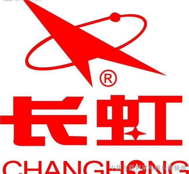 上海長虹空調維修電話_上海夏普空調維修電話_上海lg空調維修電話