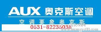 武漢奧克斯空調維修電話_南寧奧克斯空調維修電話_廣州奧克斯空調維修電話
