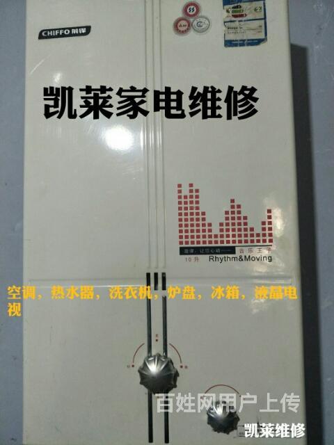 成都華寶空調維修電話_成都三洋空調維修電話_成都長虹空調維修電話
