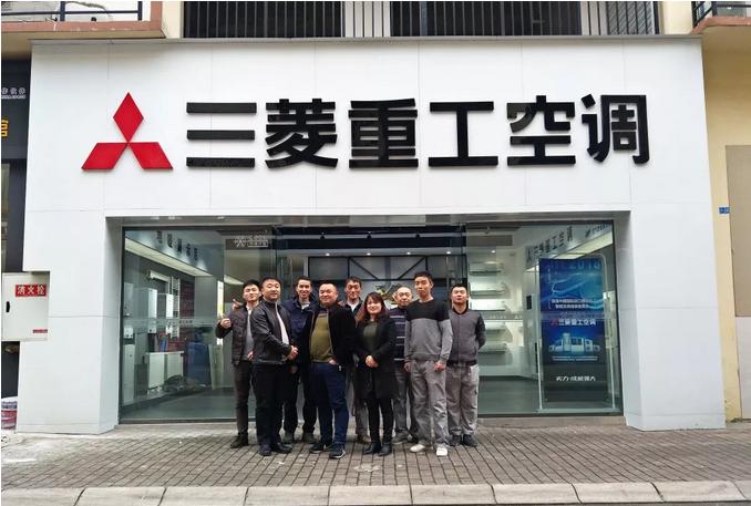 重慶三菱重工空調售后