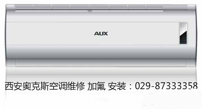 杭州奧克斯空調售后_無錫奧克斯空調售后服務電話_西安奧克斯空調售后
