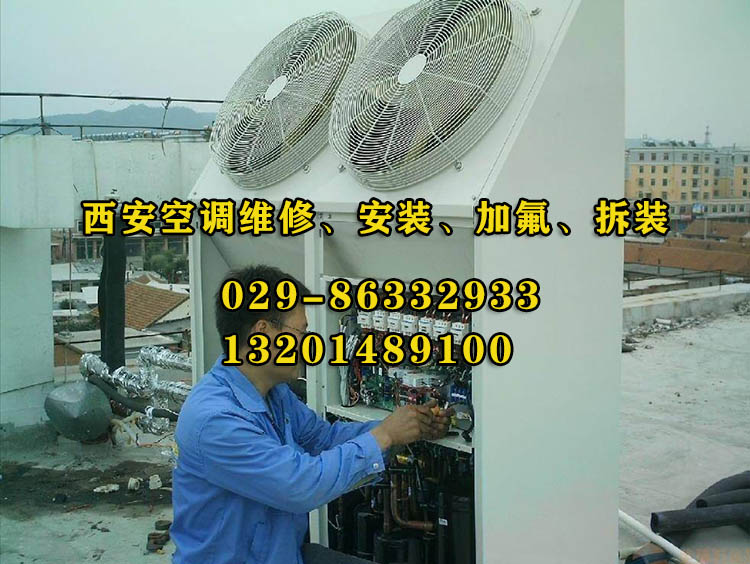 西安TCL空調維修