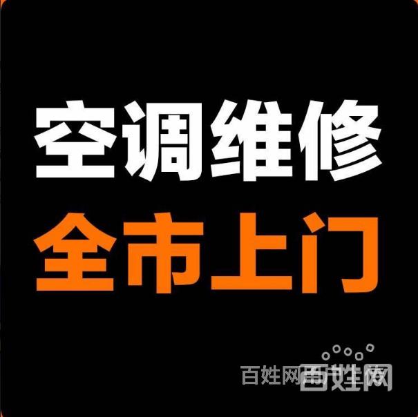鄭州新科空調維修電話_鄭州lg空調維修_鄭州lg空調維修電話