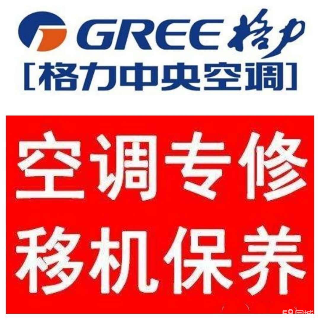 鄭州lg空調維修電話_鄭州新科空調維修電話_鄭州lg空調維修