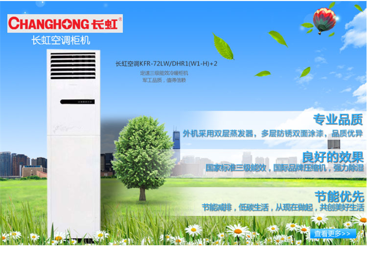 石家莊美的空調售后_奧克斯空調售后服務電話_石家莊三星空調售后