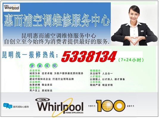 杭州惠而浦空調維修_寧波惠而浦空調維修_無錫惠而浦空調維修電話