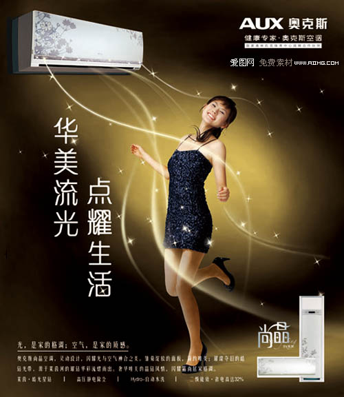 合肥奧克斯空調售后服務電話-全國統一維修中心網站