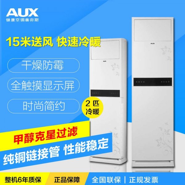 合肥奧克斯空調維修電話_西安奧克斯空調維修電話_長沙奧克斯空調維修電話