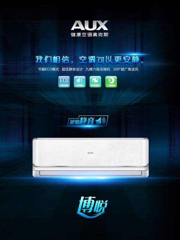 合肥奧克斯空調售后服務電話-全國統一維修中心網站