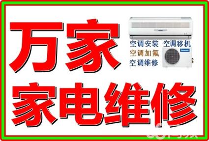 合肥tcl空調維修電話_合肥TCL空調維修電話_成都tcl空調維修電話