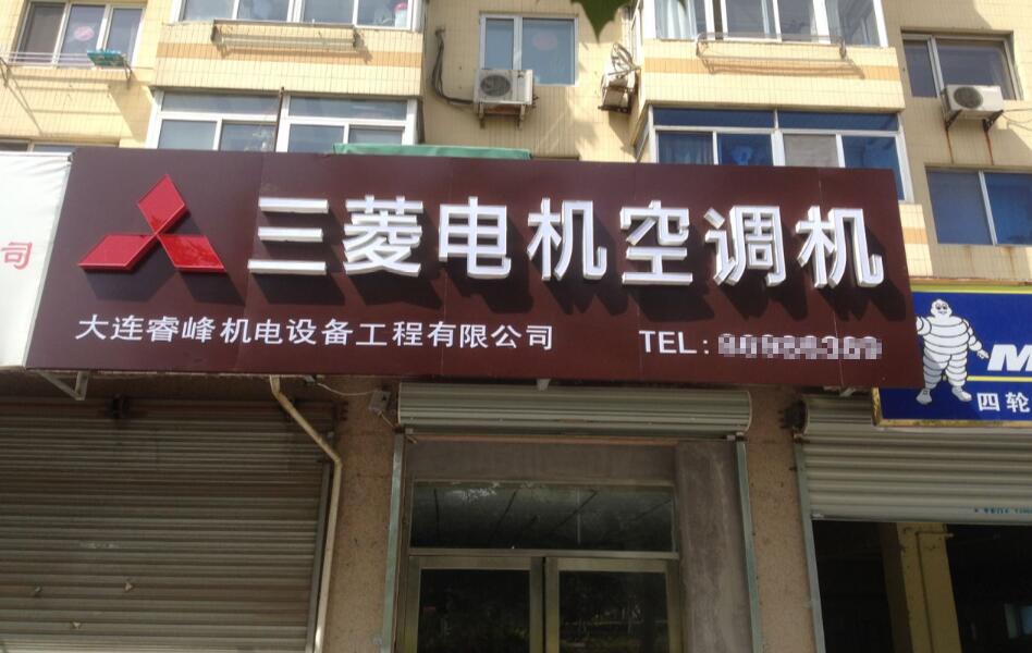 重慶lg空調售后服務電話_上海lg空調售后服務電話_大連LG空調售后