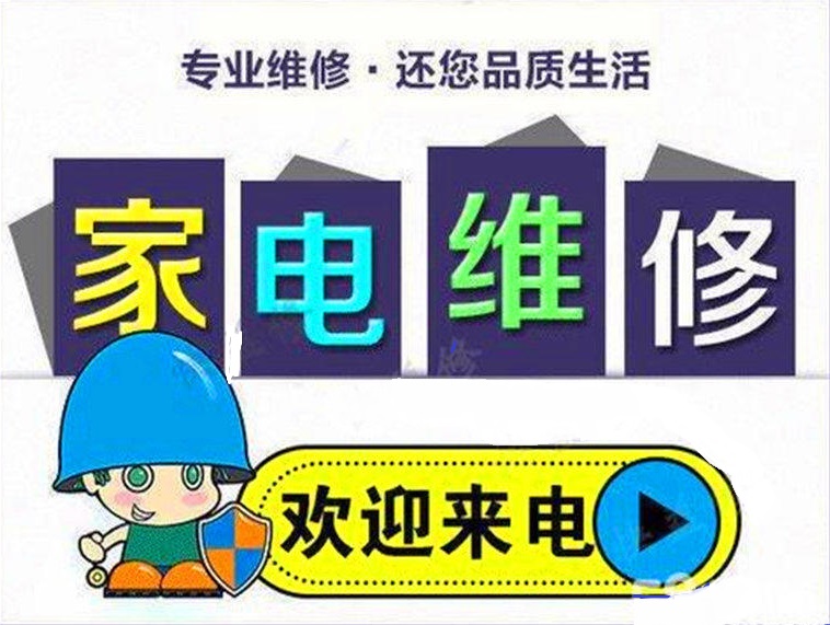 福州三洋空調售后_福清三洋空調售后電話_寧波三洋空調售后電話
