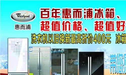 濟南惠而浦空調維修
