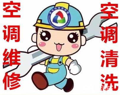 北京TCL空調維修_tcl空調武漢維修電話_南通tcl空調維修電話