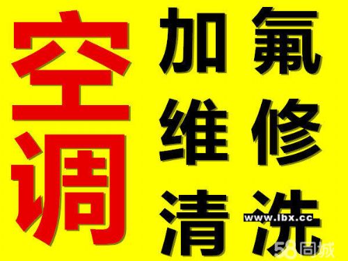 武漢洪山區街道口附近志高空調維修、專業空調加氟、安裝專業維修快速上門