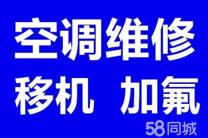 武漢洪山區街道口附近志高空調維修、專業空調加氟、安裝專業維修快速上門