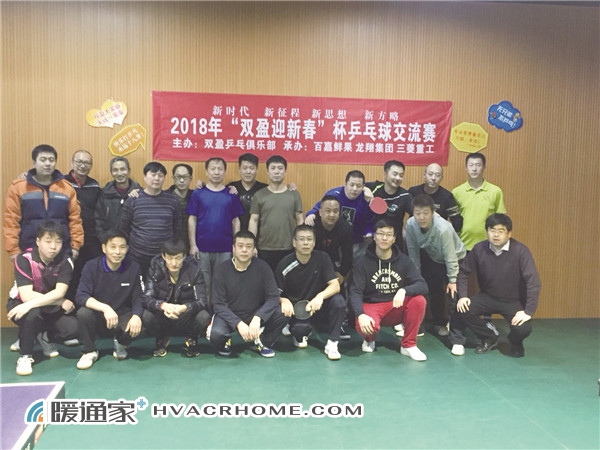 三菱重工贊助的乒乓球對抗賽 (2)