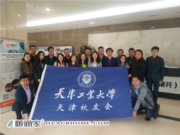 天津工業大學校友會