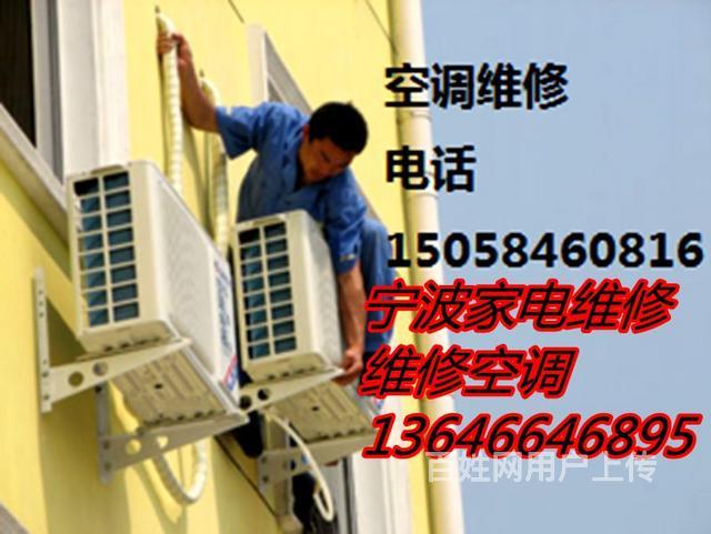 寧波新科空調售后_寧波大金空調售后_寧波北侖奧克斯空調售后維修點
